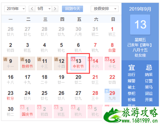中秋节高速免费吗2022 中秋节假期安排 中秋节高速免费吗2022 中秋节假期安排