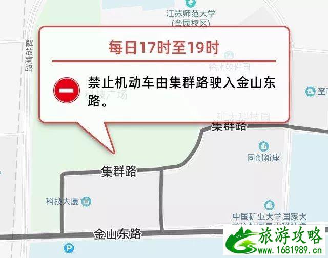 徐州限行路段最新通知2022+时间 徐州限行路段最新通知2022+时间