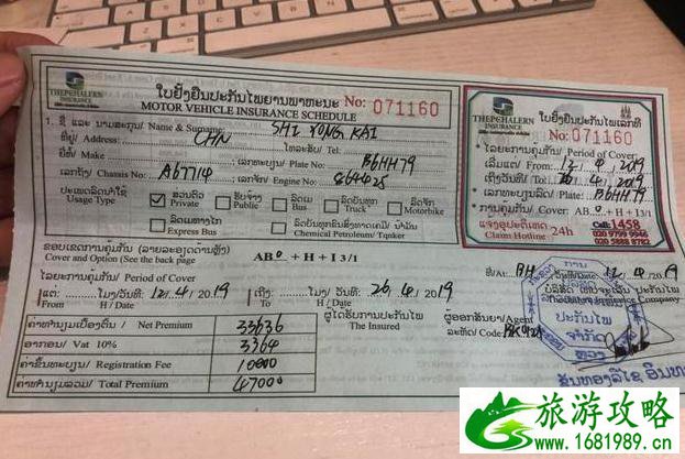 自驾游老挝怎么去 自驾游老挝怎么去