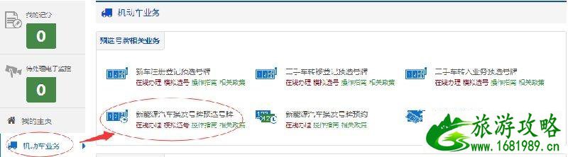 宁波新能源车牌上牌地点+网上登记预选号牌 宁波新能源车牌上牌地点+网上登记预选号牌