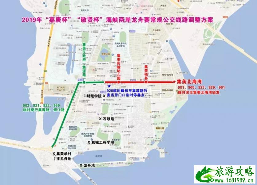 2022海峡两岸集美龙舟比赛交通管制+公交线路调整 2022海峡两岸集美龙舟比赛交通管制+公交线路调整