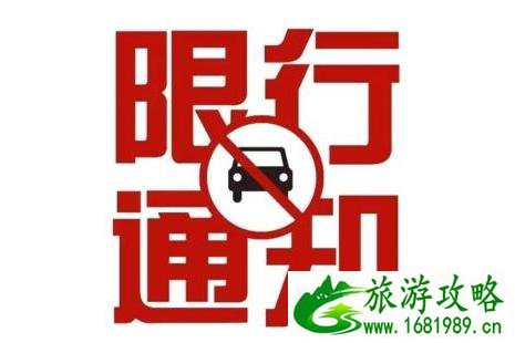 2022贵阳人民大道北段限行时间+区域