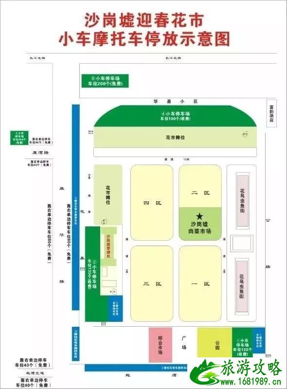 沙岗墟花市价格 2022中山沙岗墟迎春花市停车地点+停车收费标准 沙岗墟花市价格 2022中山沙岗墟迎春花市停车地点+停车收费标准