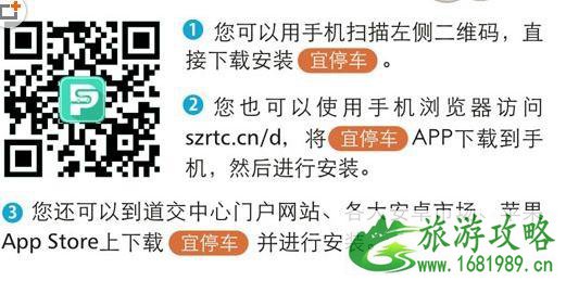 深圳路边停车怎么缴费 附缴费app+操作流程+收费标准