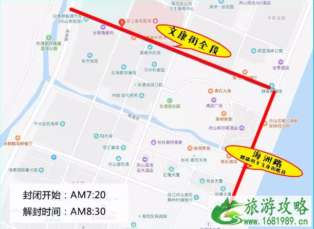 2022舟山群岛马拉松交通管制+关闭赛道 2022舟山群岛马拉松交通管制+关闭赛道