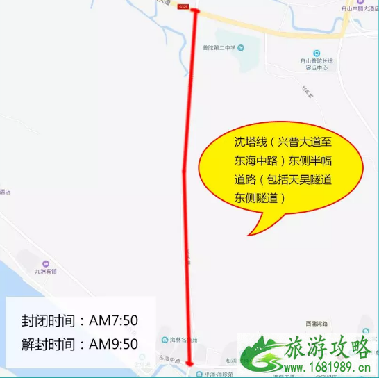 2022舟山群岛马拉松交通管制+关闭赛道 2022舟山群岛马拉松交通管制+关闭赛道