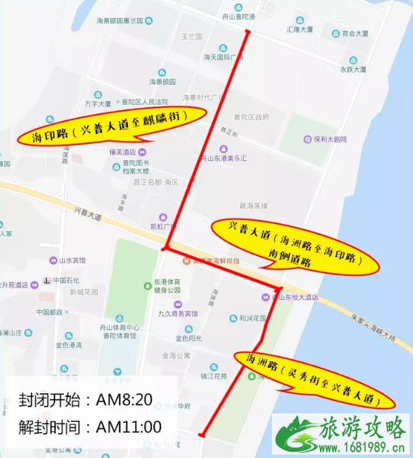 2022舟山群岛马拉松交通管制+关闭赛道 2022舟山群岛马拉松交通管制+关闭赛道