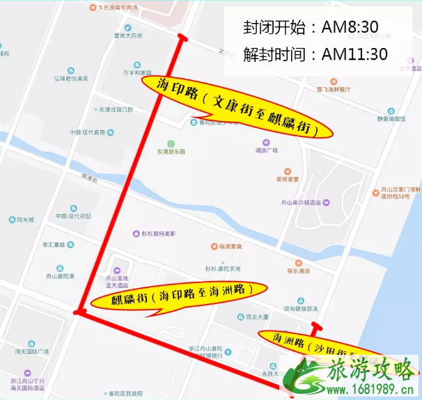2022舟山群岛马拉松交通管制+关闭赛道 2022舟山群岛马拉松交通管制+关闭赛道