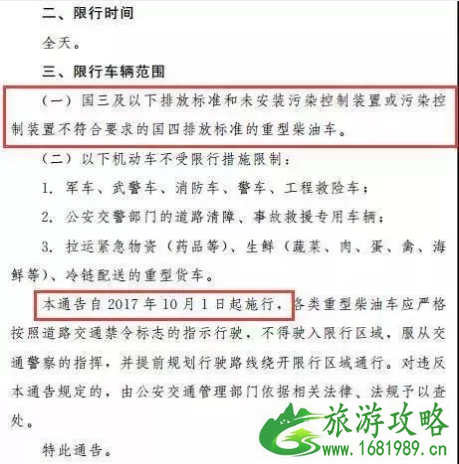 国三车什么时候限行 2022全国多地国三车限行范围 国三车什么时候限行 2022全国多地国三车限行范围