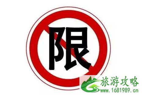 2022冬防期咸阳机动车限行尾号+时间+区域