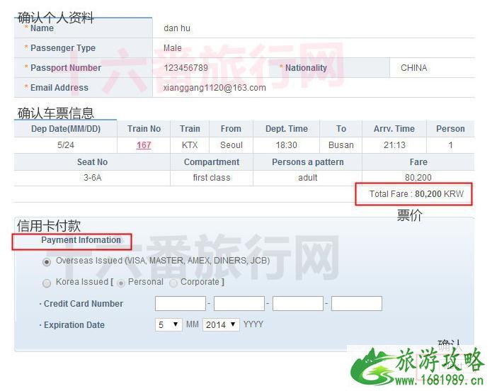 首尔火车票怎么买 首尔火车线路图 首尔火车票怎么买 首尔火车线路图