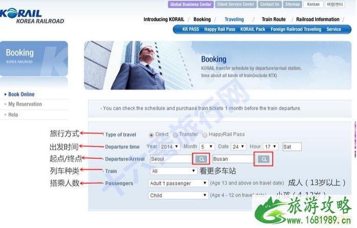 首尔火车票怎么买 首尔火车线路图 首尔火车票怎么买 首尔火车线路图