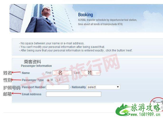 首尔火车票怎么买 首尔火车线路图 首尔火车票怎么买 首尔火车线路图