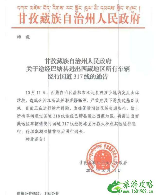 最新进藏路况 冬天进藏318路况