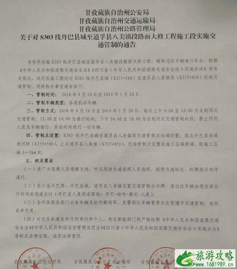 最新进藏路况 冬天进藏318路况