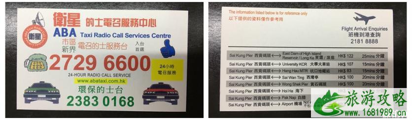 香港西贡怎么去最快 香港西贡怎么去最快