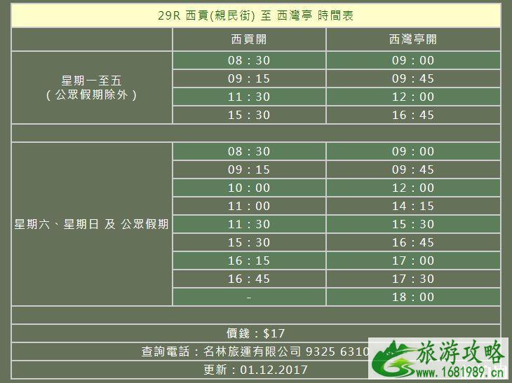 香港西贡怎么去最快 香港西贡怎么去最快