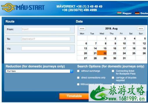 匈牙利火车票解读 匈牙利火车票解读