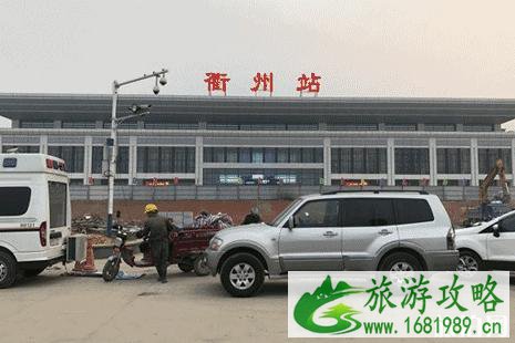 2022衢州火车站停车场最新收费标准 衢州有什么好玩的地方 2022衢州火车站停车场最新收费标准 衢州有什么好玩的地方