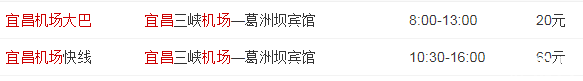 宜昌三峡机场停车收费标准 2022宜昌机场大巴时刻表+乘坐地点+机场码头 宜昌三峡机场停车收费标准 2022宜昌机场大巴时刻表+乘坐地点+机场码头