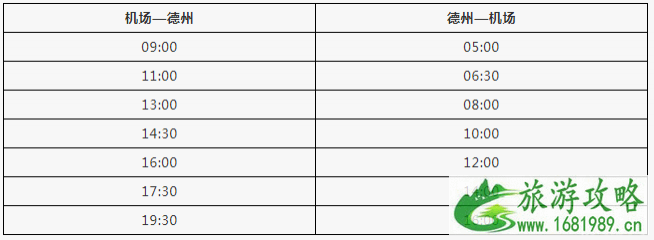 2022济南机场停车收费标准+大巴时刻表 2022济南机场停车收费标准+大巴时刻表