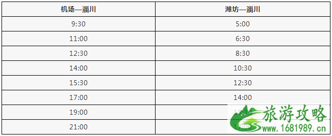 2022济南机场停车收费标准+大巴时刻表 2022济南机场停车收费标准+大巴时刻表