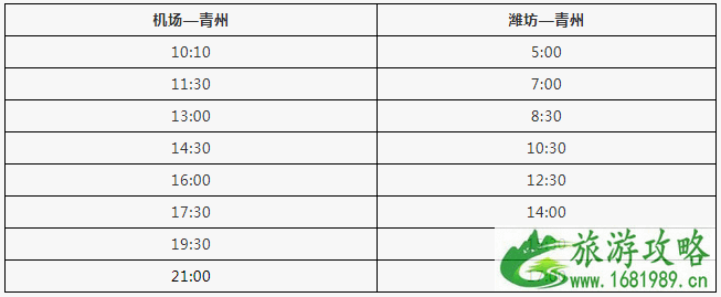 2022济南机场停车收费标准+大巴时刻表 2022济南机场停车收费标准+大巴时刻表