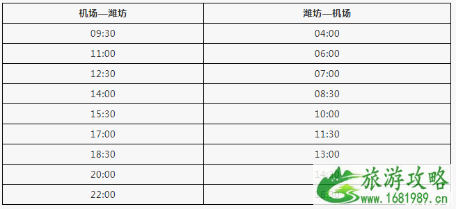 2022济南机场停车收费标准+大巴时刻表 2022济南机场停车收费标准+大巴时刻表