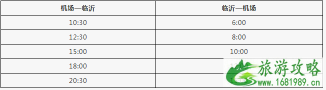 2022济南机场停车收费标准+大巴时刻表 2022济南机场停车收费标准+大巴时刻表