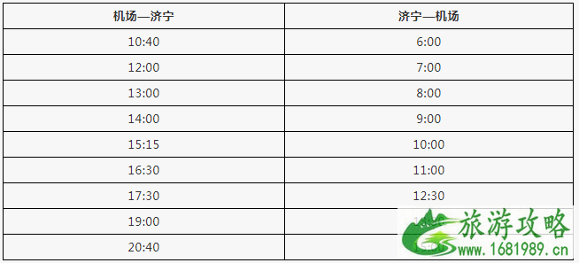 2022济南机场停车收费标准+大巴时刻表 2022济南机场停车收费标准+大巴时刻表