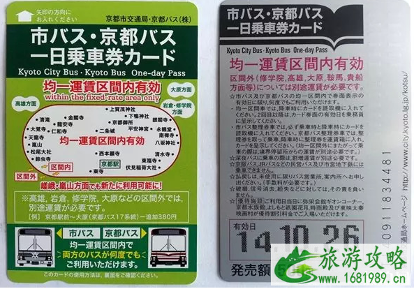 日本哪里可以买到周游劵 日本周游劵怎么用 日本哪里可以买到周游劵 日本周游劵怎么用