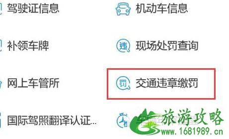 武汉交通违章怎么用支付宝交罚款 武汉交通违章怎么用支付宝交罚款