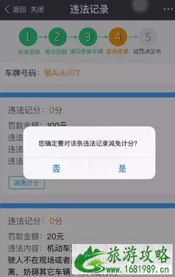 武汉交通违章怎么用支付宝交罚款 武汉交通违章怎么用支付宝交罚款