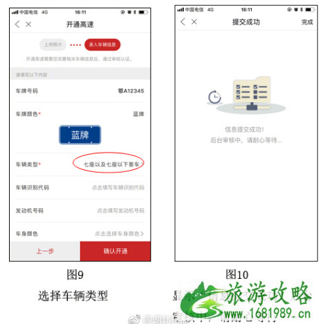 湖北高速公路无感支付怎么操作 湖北高速公路无感支付怎么操作