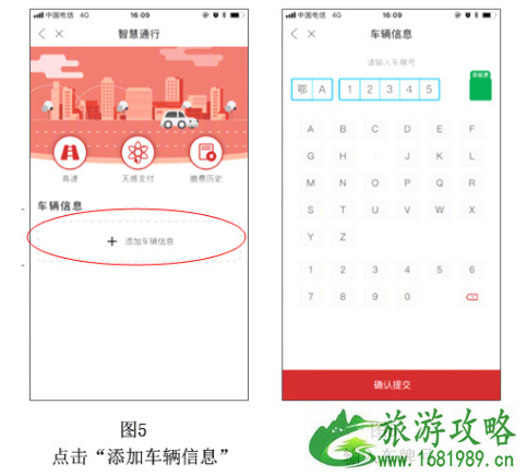 湖北高速公路无感支付怎么操作 湖北高速公路无感支付怎么操作
