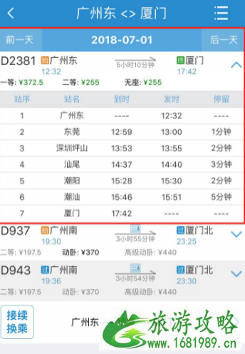 广州有直达厦门的高铁吗2022 广州有直达厦门的高铁吗2022