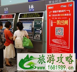 广深城轨手机闪付过闸有激励金到什么时候结束2022 广深城轨手机闪付过闸有激励金到什么时候结束2022