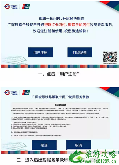 广深城轨手机闪付过闸有激励金到什么时候结束2022 广深城轨手机闪付过闸有激励金到什么时候结束2022