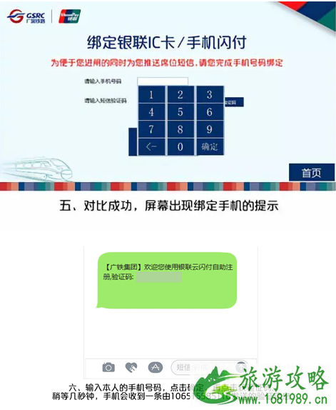 广深城轨手机闪付过闸有激励金到什么时候结束2022 广深城轨手机闪付过闸有激励金到什么时候结束2022