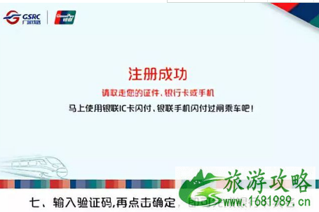 广深城轨手机闪付过闸有激励金到什么时候结束2022 广深城轨手机闪付过闸有激励金到什么时候结束2022
