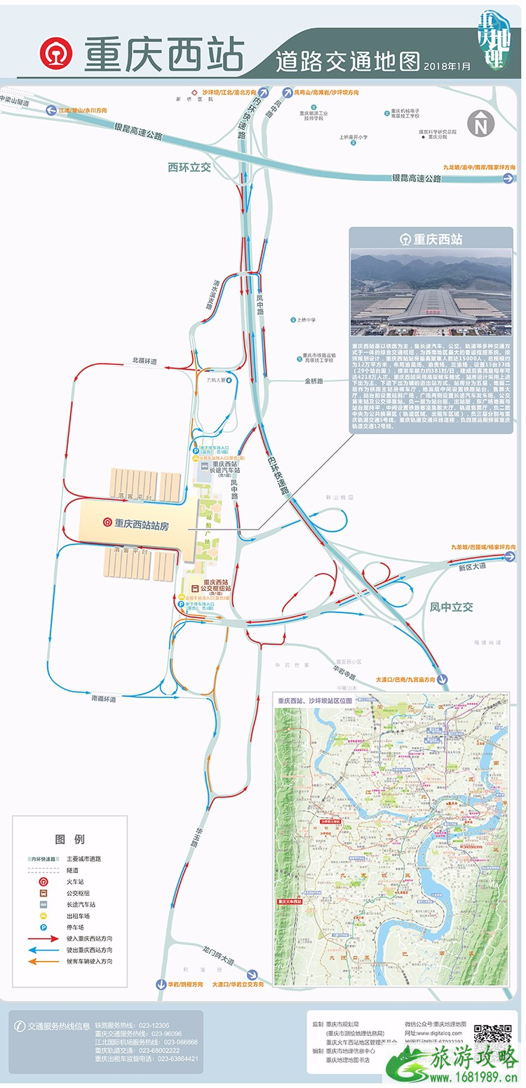 重庆西站怎么去+交通攻略2022 重庆西站怎么去+交通攻略2022
