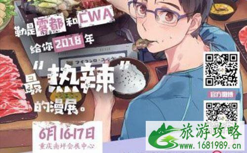 2022重庆泛亚二次元动漫游戏展怎么去+交通攻略 2022重庆泛亚二次元动漫游戏展怎么去+交通攻略