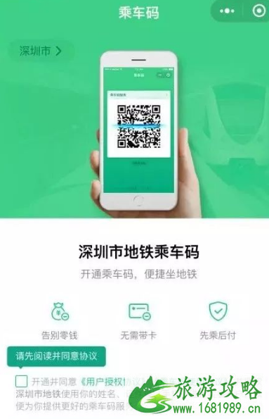 深圳地铁扫码进站小程序怎么用2022 深圳地铁扫码进站小程序怎么用2022