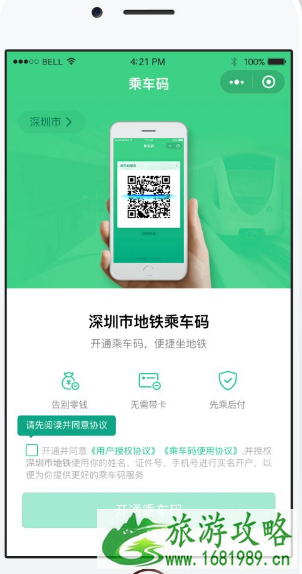 苹果手机怎么用深圳地铁乘车码2022 苹果手机怎么用深圳地铁乘车码2022