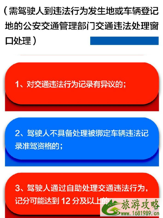 北京交通违法网上自助怎么操作2022 北京交通违法网上自助怎么操作2022