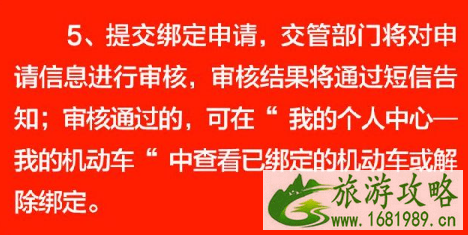 北京交通违法网上自助怎么操作2022 北京交通违法网上自助怎么操作2022