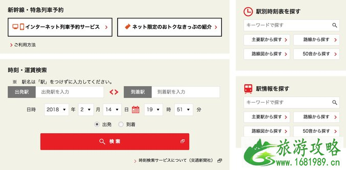 JRPASS怎么买 JRPASS购买流程 JRPASS怎么买 JRPASS购买流程