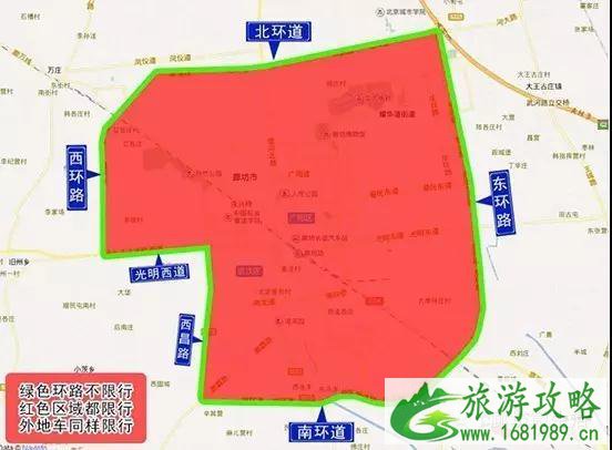 廊坊限号2022(时间+区域范围+查询) 廊坊限号2022(时间+区域范围+查询)