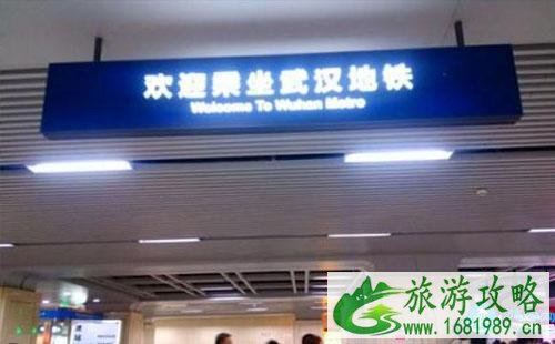 2022清明武汉各地铁运营时间 2022清明武汉各地铁运营时间