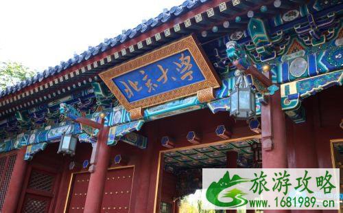 去北京大学怎么走